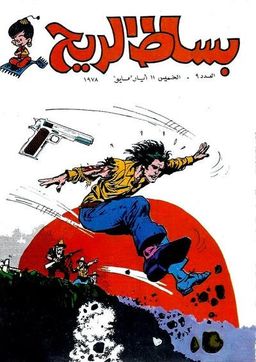 #30 June 1962